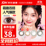 海俪恩美瞳彩色隐形眼镜小直径日抛10片装 曲径幽黑 500度