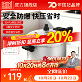 双喜 高压锅燃气专用压力锅小号快煮锅防爆安全家用锅具 【安全防爆】1-3人/5.5L/ 22cm