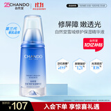 自然堂修护保湿精华液40ml补水保湿细淡化细纹女士护肤品礼物