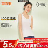 宜而爽【3件装】女士100%全棉背心女罗纹打底衫紧身无袖T恤短袖上衣