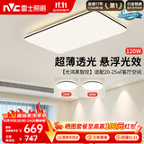雷士（NVC）吸顶灯具客厅大灯卧室灯饰智能护眼2026新款高端大气led套餐光鸿