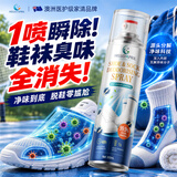 HELLO APRIL银离子鞋子除臭杀菌喷雾剂去异味防脚气脚臭球鞋袜柜速干持久留香