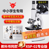 铁牛（Tieniu）生物光学显微镜初中生中考教学专用专业级看细菌细胞螨虫儿童礼物