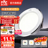 雷士（NVC）LED筒灯开孔75mm嵌入式筒射灯客厅天花灯走廊过道灯背景牛眼灯 【行业TOP】铝材Ra90-漆白6瓦三色-孔75-85mm