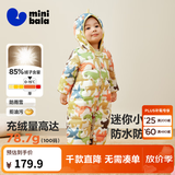 迷你巴拉（minibala）【迷你小蛋仔】儿童连体羽绒服男女童宝宝冬日保暖萌趣外套新款 黄绿色调 【白鸭绒-1000+清洁度】 80 CM -充绒量59.9g