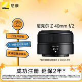 尼康（Nikon）Z 40mm f/2 全画幅微单镜头 定焦镜头 人像/街拍