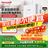 霍尼韦尔（Honeywell）空气净化器除甲醛除菌除霾除过敏原 家用办公净化器除甲流病菌 KJ310F-P21W