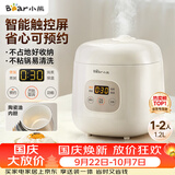 小熊（Bear）电饭煲 电饭锅1-2人用 智能触控多功能不粘锅内胆小型迷你煮饭锅1.2L DFB-H12E6