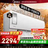 美的空调1.5匹静新风新一级能效变频冷暖独立新风大风量空调挂机以旧换新KFR-35GW/N8XF1-1
