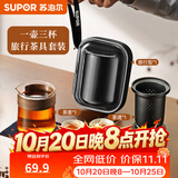 苏泊尔（SUPOR）泡茶壶茶杯旅行茶具套装快客杯旅游户外露营便携式饮泡茶随身 旅行便携茶具6件套装【陶瓷水墨】