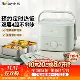 小熊（Bear）电热饭盒加热饭盒热饭神器上班族双层304不锈钢办公室电加热饭盒DFH-G16W7