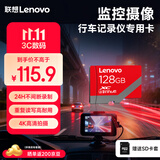 联想128GB TF（MicroSD）存储卡A1 U3 V30 4K高度耐用行车记录仪&监控摄像头内存卡读速100MB/sA01