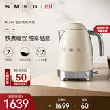SMEG/斯麦格复古烧水壶KLF04保价双11家用1.7L大容量不锈钢恒温养生电热水壶自动断电生日结婚新婚礼物 1.7L 奶白色