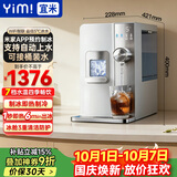宜米（YIMI）西塔制冰饮水机即热台式家用商用直饮制冷制热全自动冷热一体制冰块机智能预约