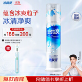 冷酸灵极地爽泵式牙膏抗牙本质敏感冰爽薄荷香型 130g 【吴磊推荐】