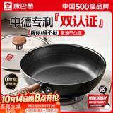 康巴赫平底锅不粘锅家用牛排煎锅无涂层炒菜铁锅电磁炉燃气灶通用炒锅 【不挑灶】0涂层仿生不粘 28cm