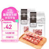 帕尔司（PALES）西班牙进口猪肋排 净重2斤猪排骨猪肋骨净排猪肉生鲜烤肉烧烤食材