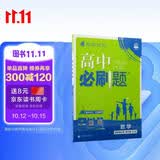 2026高中必刷题 高二下 数学 选择性必修 第三册 人教B版 教材帮学霸一遍过同步一课一练天天练一本练习册 理想树