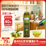 爷爷的农场GF西班牙进口橄榄油特级初榨餐食用油500ml