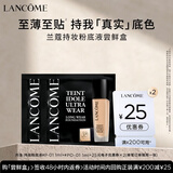 兰蔻【返25元券】持妆粉底液2ml