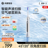 鸿蒙智选力博得智能牙刷 博享 成人电动牙刷扫振情侣生日礼物送男友送女友新婚礼物学生牙刷 冰川银