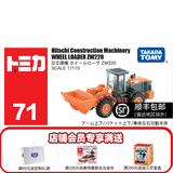 多美（TAKARA TOMY）多美卡合金车仿真小汽车模型tomica男孩玩具车挖掘机工程车系列 71号日立工程机挖土机 742319