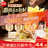 思念手作虾仁大云吞900g约40颗 早餐速食半成品饺子速食云吞 鲜肉馄饨