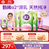 a2奶粉成人新西兰进口学生中老年速溶奶粉高钙高蛋白 【囤货装】脱脂奶粉1kg*3
