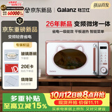 格兰仕（Galanz）小型家用微波炉烤箱一体机一级能效节能省电平板智能变频复古美拉德风新品光波叮叮喵BG1