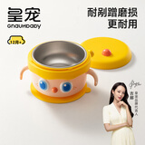 皇宠大眼萌宝宝辅食碗 儿童注水保温碗吸盘碗 不锈钢餐具克洛黄饭盒