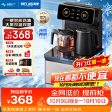 美菱（MeiLing）制冷制热型茶吧机京菱系列家用饮水机遥控智能【双温双显双出水口】下置水桶立式泡茶机MY-C919-B