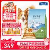 伯纳天纯中大型犬全价成年犬粮金毛宠物主粮羊肉蔓越莓15kg囤货装