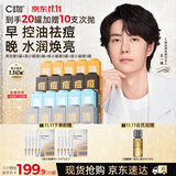 C咖【油痘肌必备】补水保湿清洁泥膜净痘修护提亮面膜20罐生日礼物