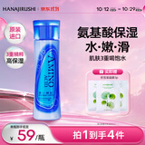 花印水漾润颜乳液150ml 保湿滋润 男女乳液 护肤品送礼