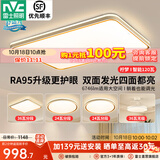 雷士（NVC） led客厅吸顶灯时尚大气卧室灯现代简约餐厅房间高显护眼中山灯具 力荐【3室2厅】智控客厅+卧室*3+吊扇