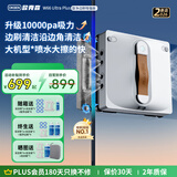 欧克森（OUKESEN）耗材终身送】擦窗机器人全自动双向喷水家用遥控电动高空高层清洁擦洗玻璃神器擦窗户机器人 【顶配】W66UltraPlus八喷水旋净边刷+送收纳箱