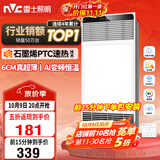 雷士（NVC）风暖浴霸超薄变频系列恒温杀菌换气暖风机Y417卫生间