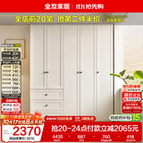 全友家居法式组合成品大衣柜五门衣柜家用衣橱卧室衣服收纳储物柜家具