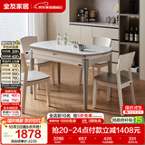 全友家居 现代简约多功能可伸缩岩板餐桌椅子组合客餐厅家用吃饭桌子