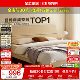 全友家居 原木风床1.5x2米主卧室双人大床高脚床家用板式床可进扫地机
