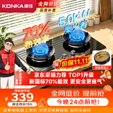 康佳（KONKA）液化气燃气灶煤气灶双灶【京东采销推荐-70%高热效节能省气】5.0kW猛火 可调底盘铜火盖JZY-KEF78