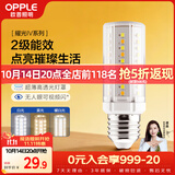 欧普照明（OPPLE）超亮led灯泡E27大螺口玉米灯蜡烛泡柱状泡家用节能灯 9W三档调色