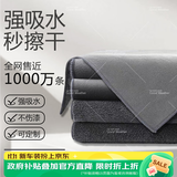 天气不错麂皮绒洗车毛巾强吸水内饰清洁车家两用30*40三条装安全座椅适用