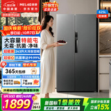美菱「收纳师」625L对开门冰箱双变频大容量家用风冷无霜-32°深冷速冻新一级BCD-625WKPCXG1国家补贴
