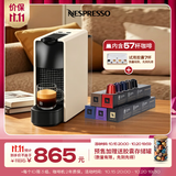 Nespresso【价同11.11】Nespresso奈斯派索胶囊式咖啡机小型家用全自动商用办公室意式进口雀巢咖啡 C30哑光米白及意式浓烈5条装（赠试用胶囊7颗）