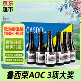 卡露传奇法国进口红酒14.5度AOC干红葡萄酒187ml*6瓶晚安小酒整箱送礼