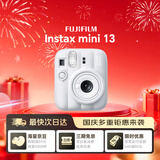 富士（FUJIFILM）拍立得 instax mini13 一次成像旅游相机 mini12 升级款定时自拍 送女生 生日礼物 漂浮时刻礼盒 Mini13 奶霜白【自拍神器】 官方标配+漂浮时刻礼盒+4