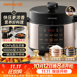 九阳（Joyoung）浓香系列电压力锅5L双胆家用全自动智能预约炖肉煲汤开盖煮猛火Y-50C72电饭煲高压锅4-6人