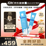 芭克官方kelocote美国疤克巴克祛疤膏30g大容量去疤痕医用硅凝胶