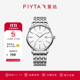 飞亚达（FIYTA）【礼物推荐】情侣手表女男 经典百搭简约防水考试石英表 生日礼物 白盘钢带男表